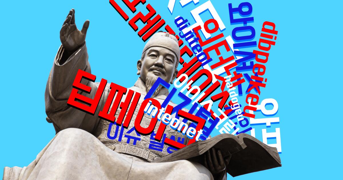 “Make it ay-sep!” Foreign words have entered Korea. The government defends itself